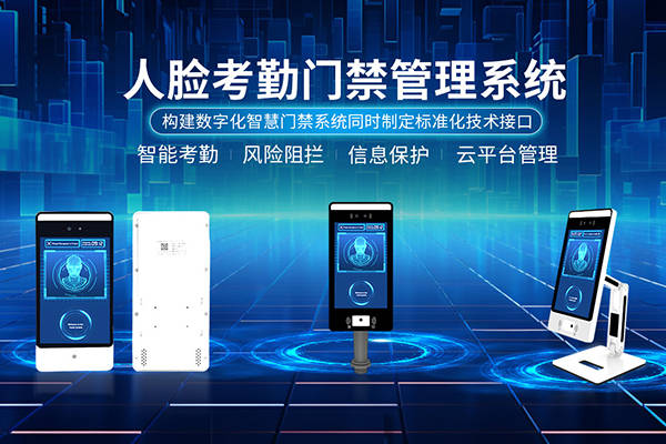 门禁管理系统简介