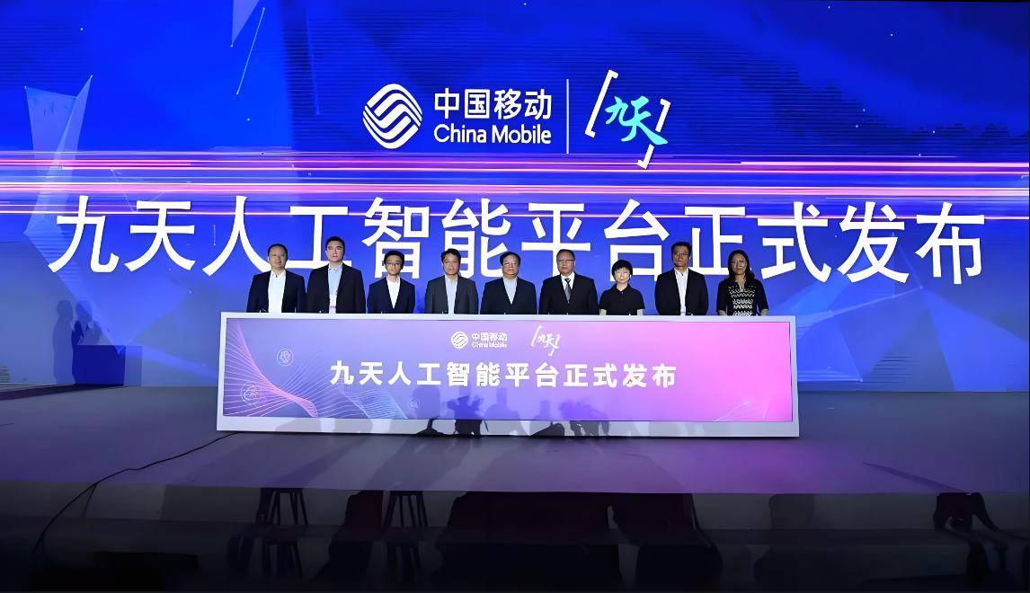 中国移动正式开源139亿参数语言大模型，实现九天基础大模型全